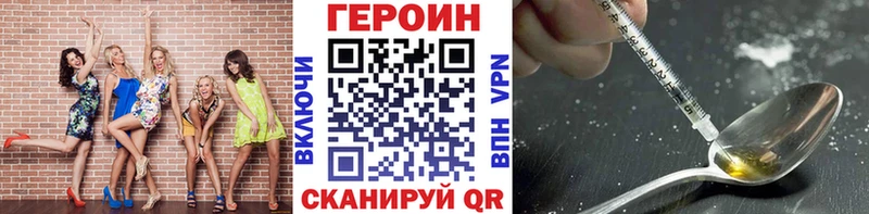 Героин хмурый Пенза